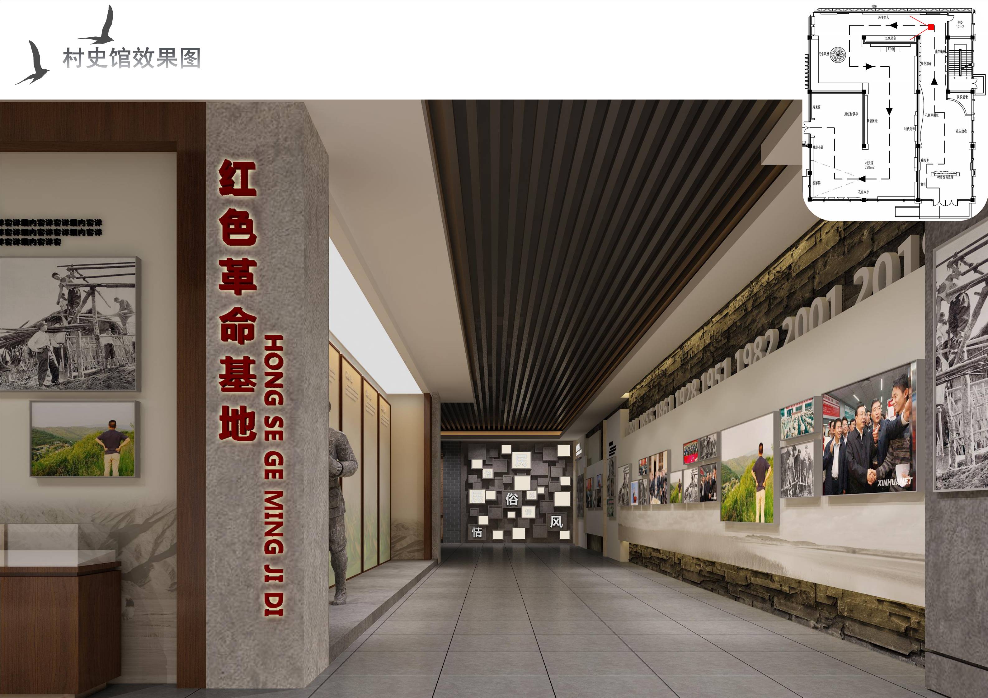 孔歡屯村史館_03(1).jpg 孔歡屯村史館_03(1).jpg